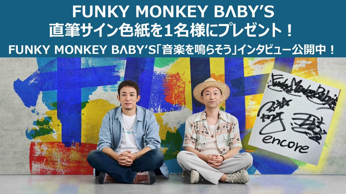 ファンキー加藤」のYahoo!リアルタイム検索 - X（旧Twitter）を