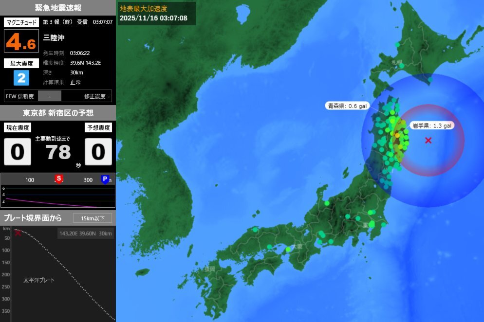 M4.6」のYahoo!リアルタイム検索 - X（旧Twitter）をリアルタイム検索