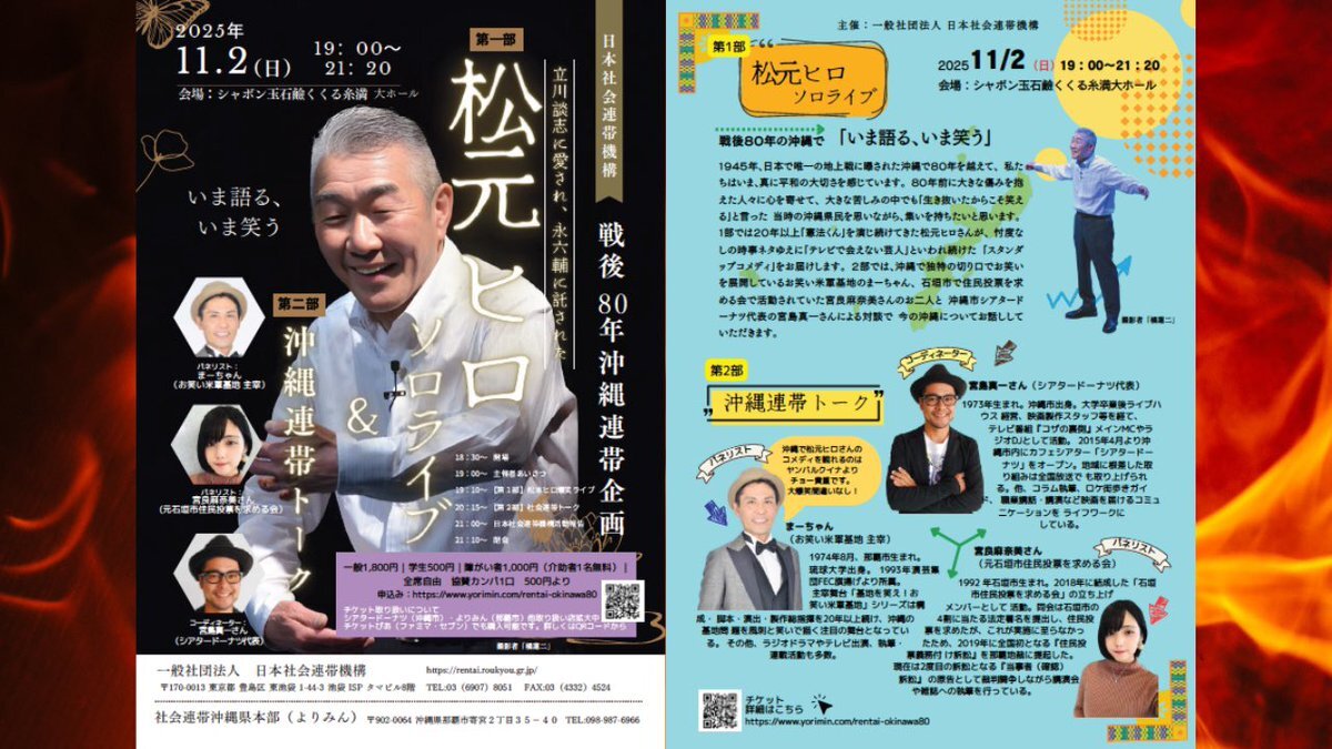 松本本人志、活動再開で「日本のお笑いがしんどい」発言に賛否両論