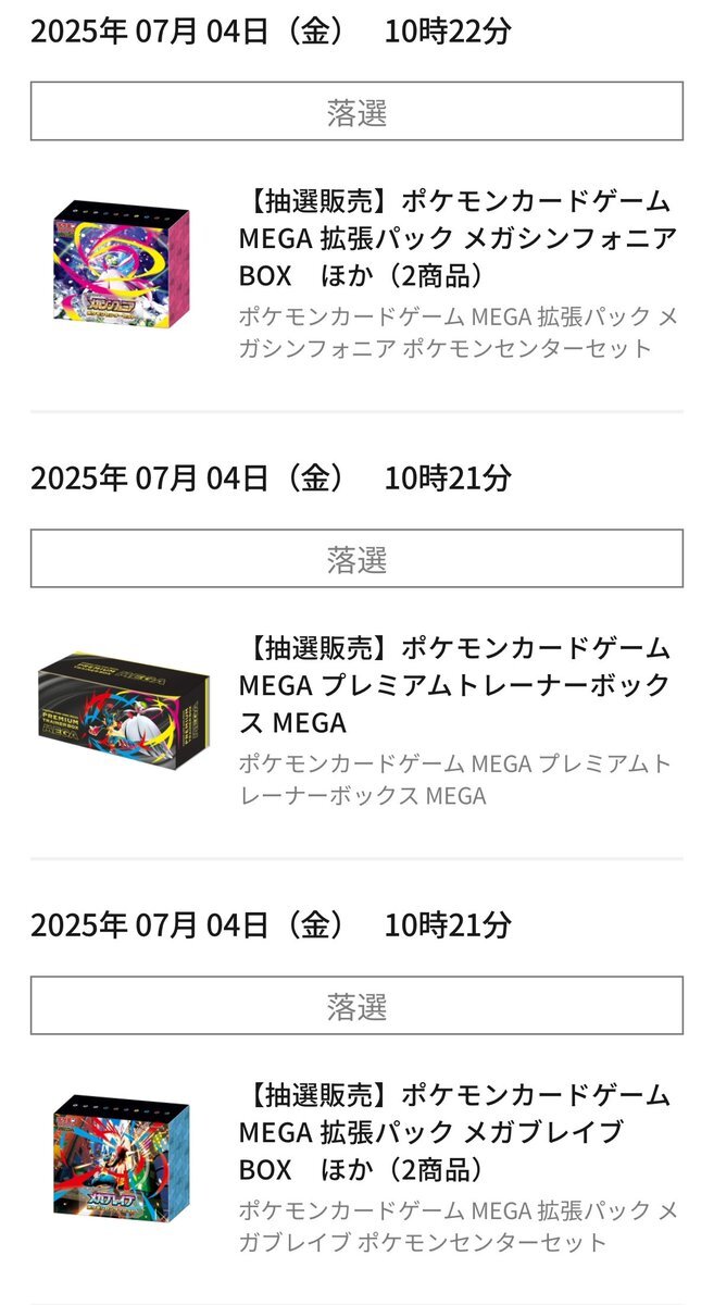 プレミアムトレーナーボックス」のYahoo!リアルタイム検索 - X