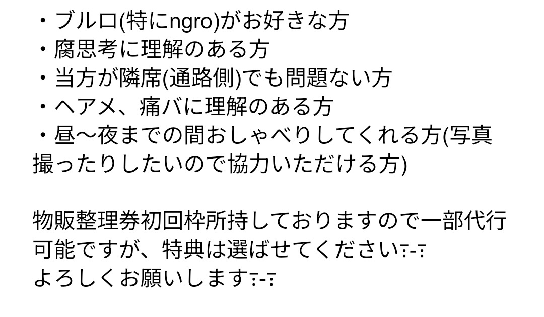 舞台『ブルーロック』主題歌は誰？