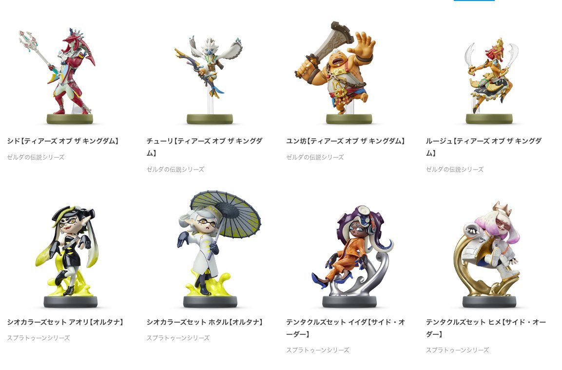 amiibo 4種セット ルージュ シド チューリ ユン坊【ティアーズ オブ ザ
