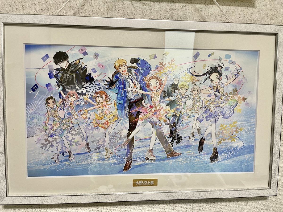 メダリスト展 ファイングラフ」のYahoo!リアルタイム検索 - X（旧