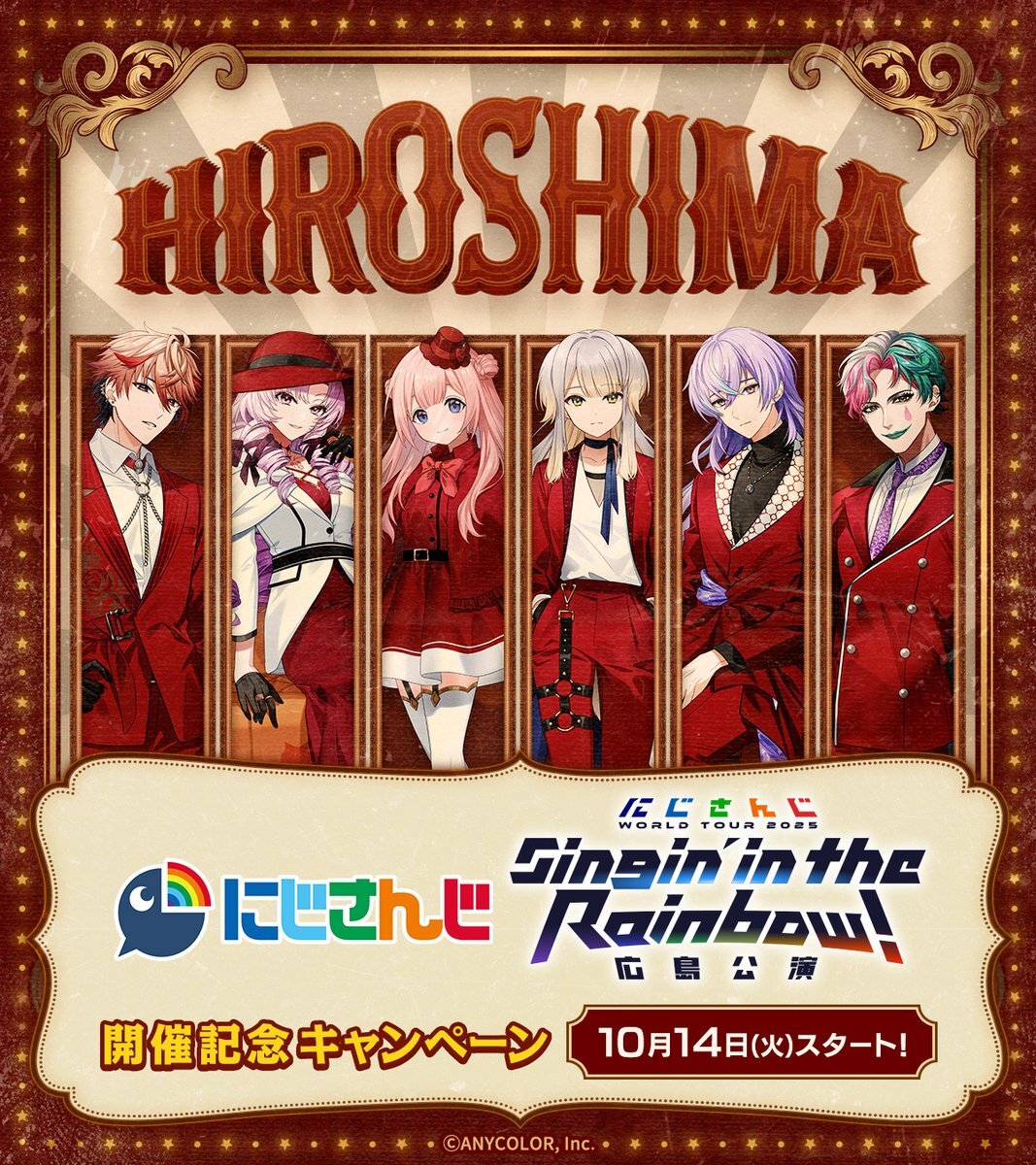 明治 にじさんじ」のYahoo!リアルタイム検索 - X（旧Twitter）を