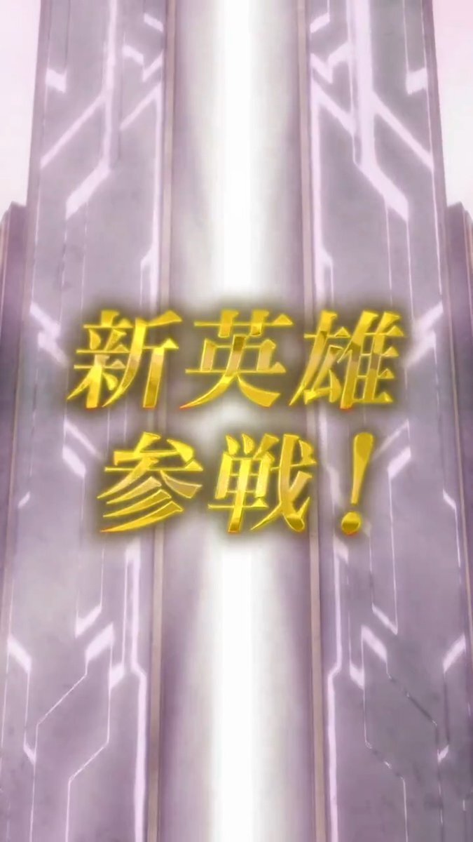ファイアーエムブレム ヒーローズ、総選挙キャラの双界英雄が参戦！