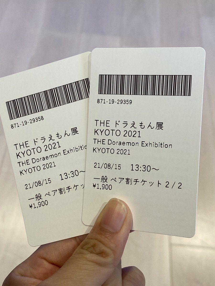 ドラえもん展 のtwitter検索結果 Yahoo リアルタイム検索