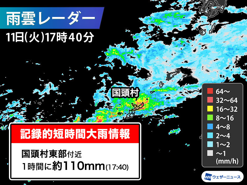 沖縄県で記録的短時間大雨情報、災害警戒