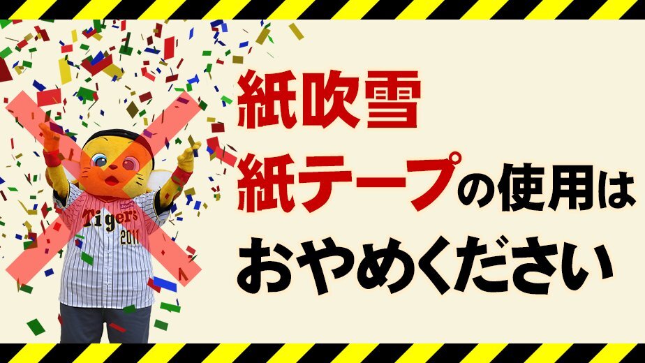 id:TigersDreamlink」のYahoo!リアルタイム検索 - X（旧Twitter