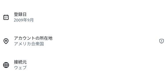 Xでアカウント所在地表示！ユーザーは驚きと興味で反応