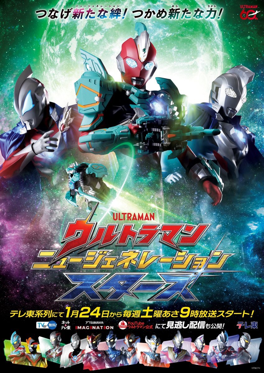 ウルトラマンオメガ、新アーマーでジェネスタに登場！ジードも新デザインに
