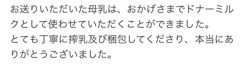 世界早産児デー、母乳バンクへの注目高まる