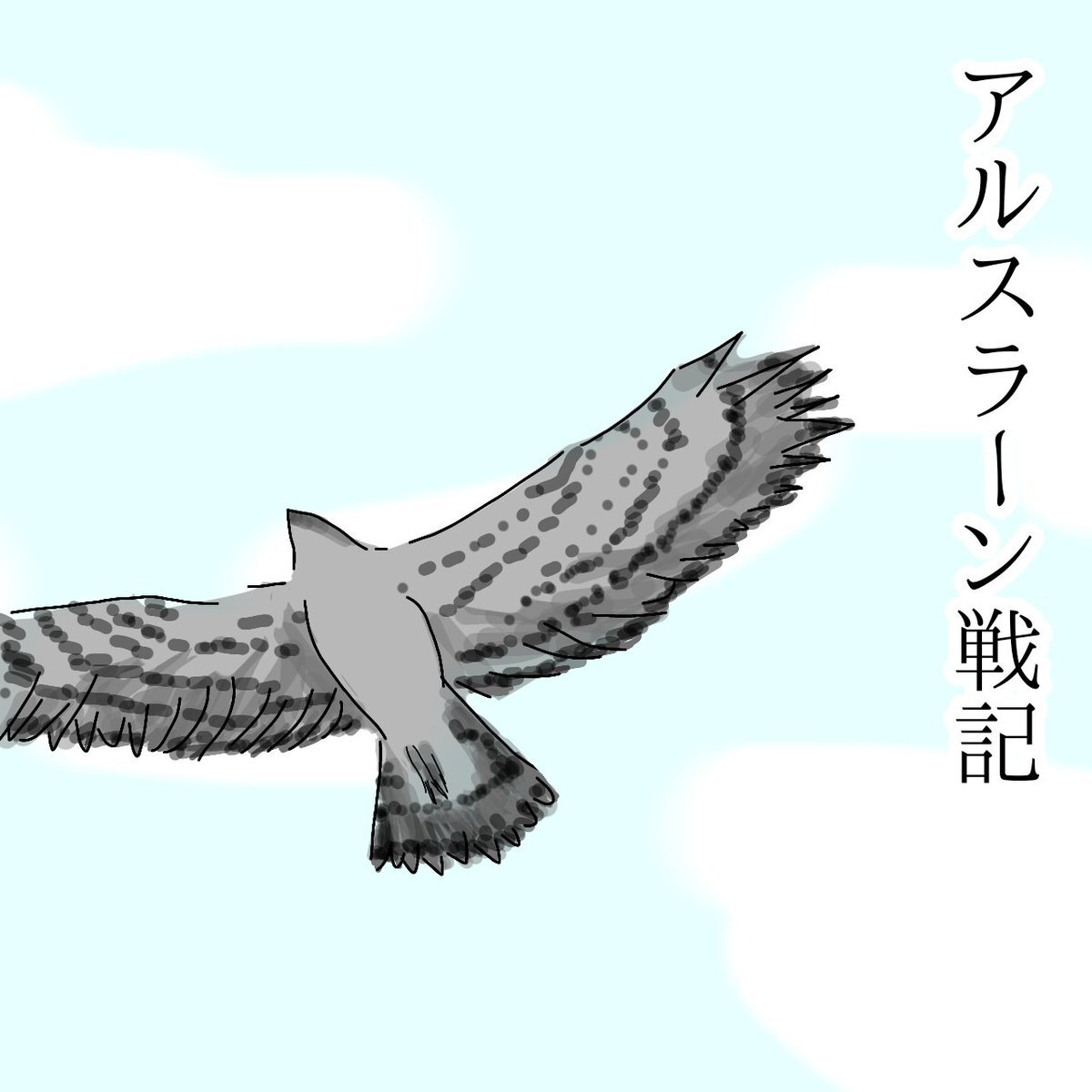 アズライール のtwitter検索結果 Yahoo リアルタイム検索