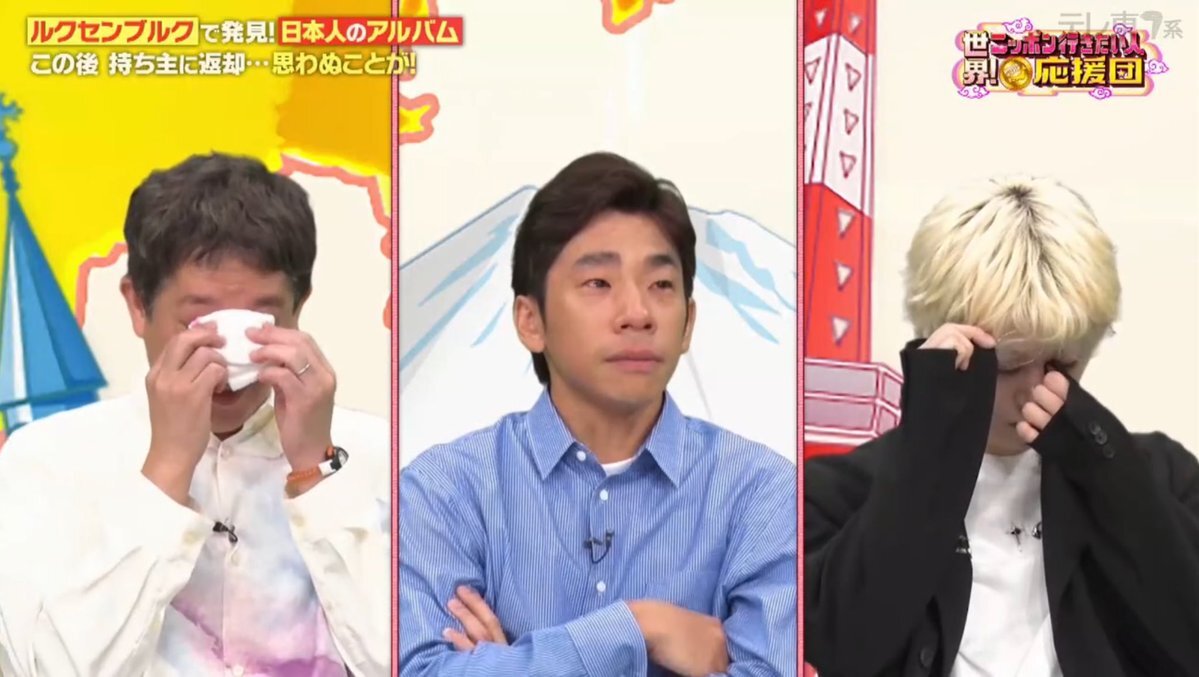 ニッポン行きたい人応援団で感動の再会！