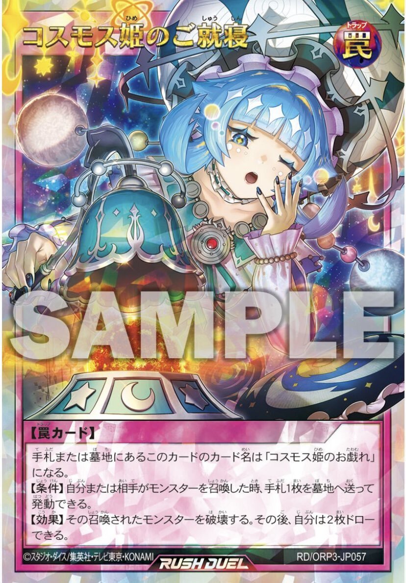 さきページ2 劇場版 うたプリ タブナイ カルナイ 入場特典コマフィルム 寿 嶺