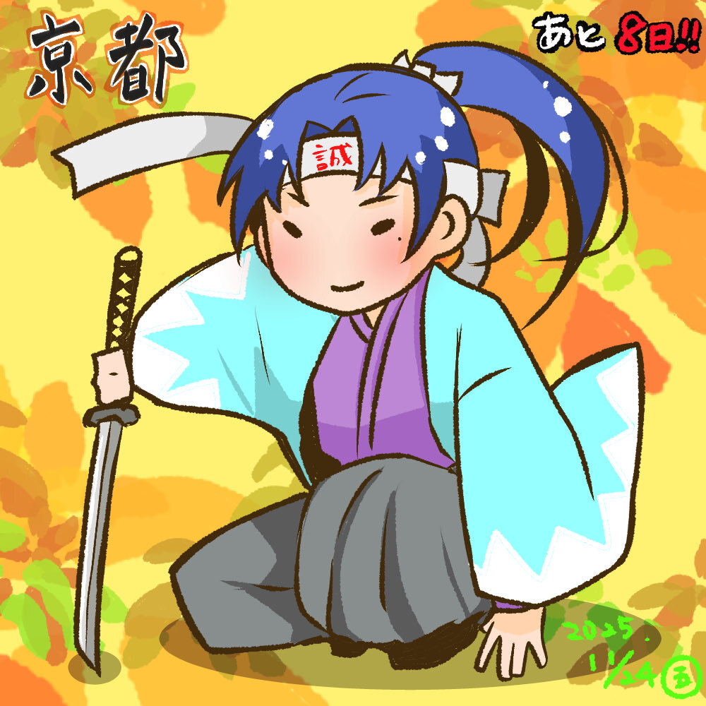 銀八先生、新選組が舞妓姿で登場！視聴者「美しすぎる」