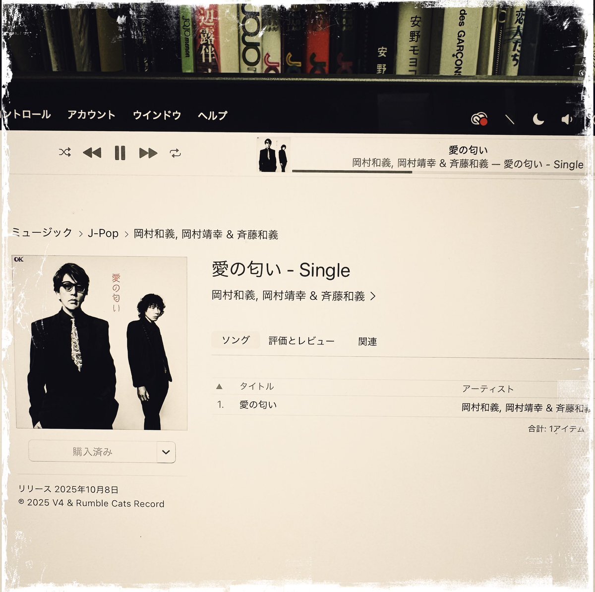 岡村和義の新曲「愛の匂い」、どんなラブソング？