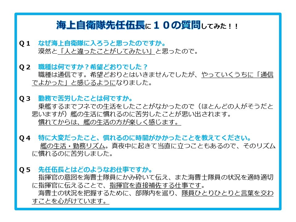 週刊海自紳士淑女 のtwitter検索結果 Yahoo リアルタイム検索