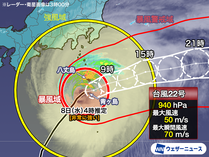 台風22号、伊豆諸島に接近し暴風警報