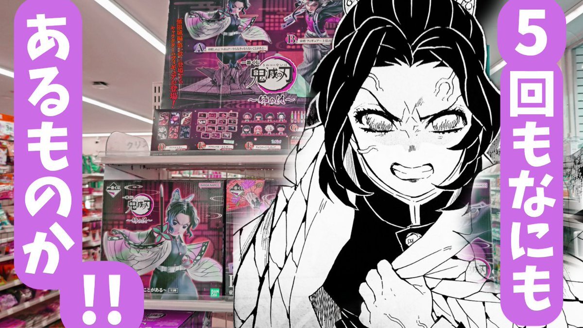 しのぶ 鬼滅」のYahoo!リアルタイム検索 - X（旧Twitter）を