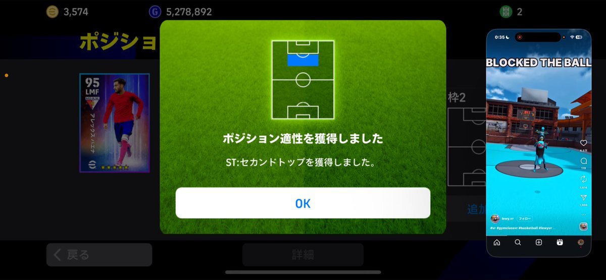 バエナのゴール、オフサイド判定で取り消し！
