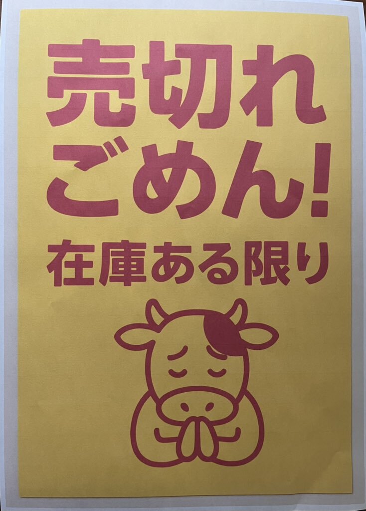 閉店セール」のYahoo!リアルタイム検索 - X（旧Twitter）を