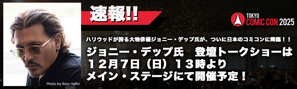 東京コミコン2025、豪華来場者で話題に！