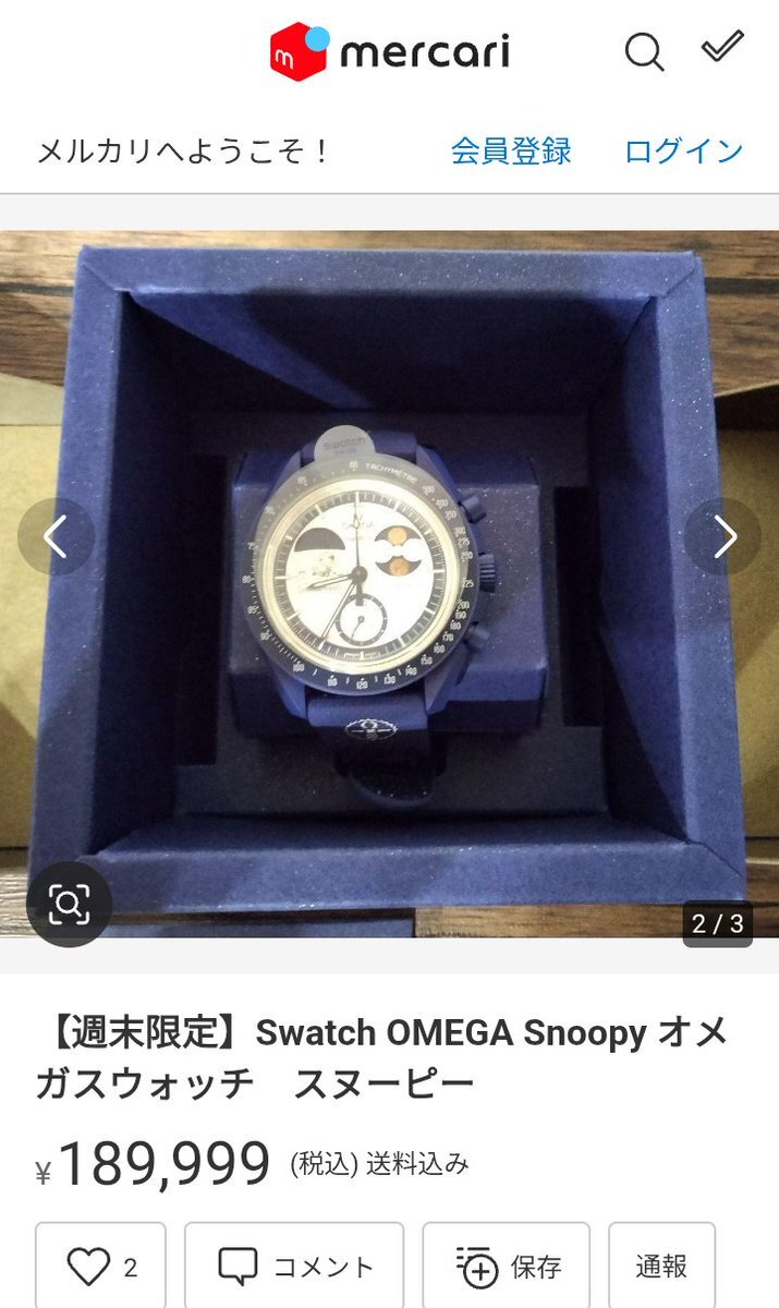 ほぼ転売ヤー「プロフ必見」 転売ヤー - Search / X
