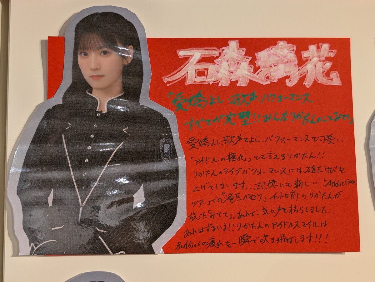 石森璃花 みてて」のYahoo!リアルタイム検索 - X（旧Twitter）を