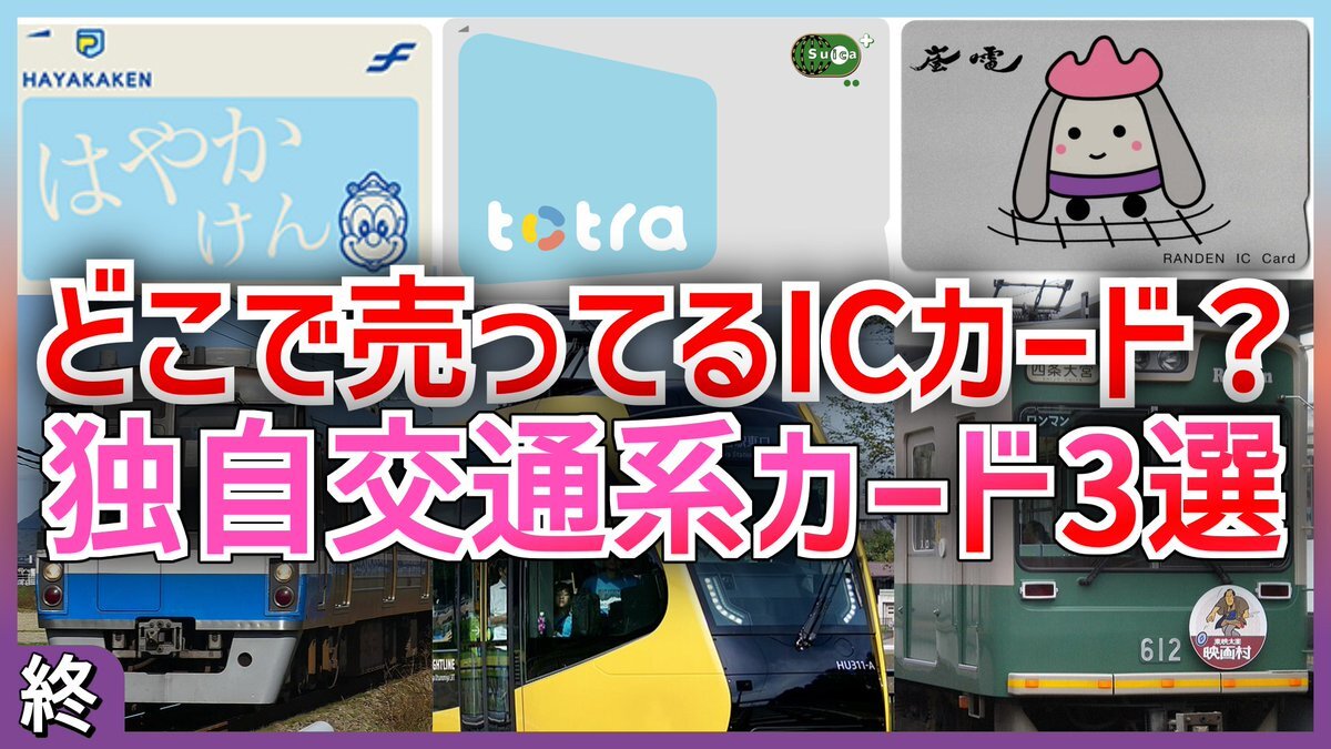 はやかけん交通系ICカード 5 billion over! 71INvFkrQrL._UF350,350_QL80_.jpg