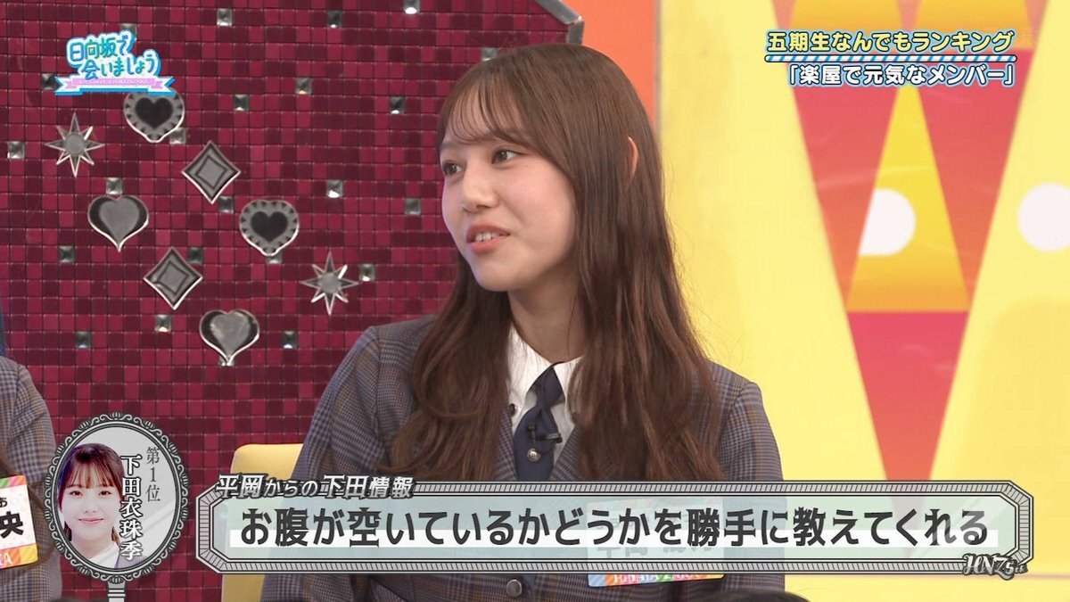 日向坂のいずきち、ファンを笑顔に？