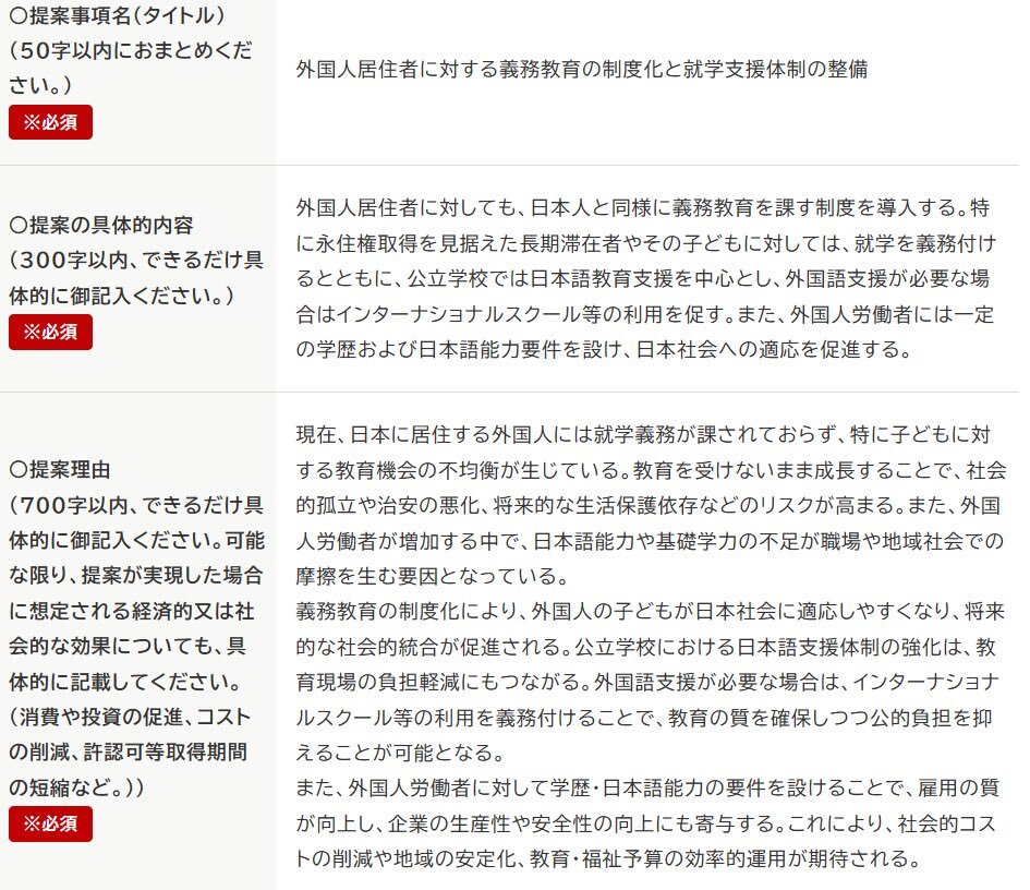 日本の治安悪化に関する懸念が高まる
