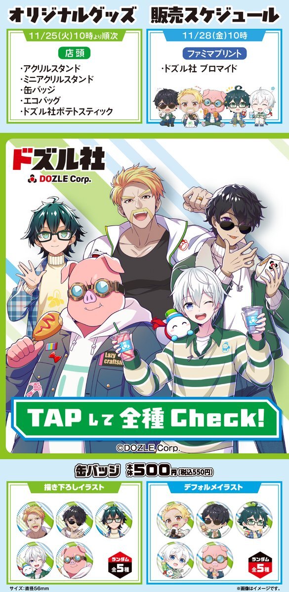 ドズル社 バラ売りページ即購入❌❌ 2025年最新】ドズル社の人気アイテム - メルカリ