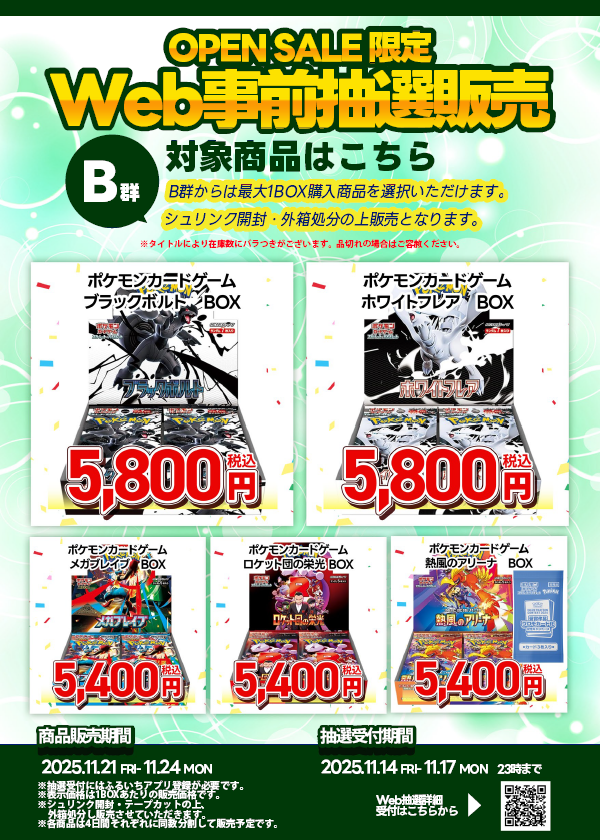 ふるいち インフェルノx」のYahoo!リアルタイム検索 - X（旧Twitter