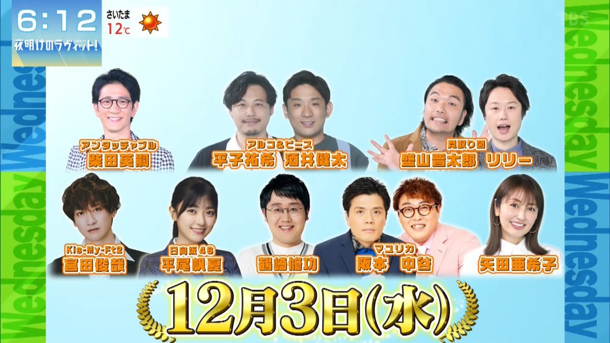 宮田俊哉と佐久間大介のTikTokコラボにファン歓喜！ 