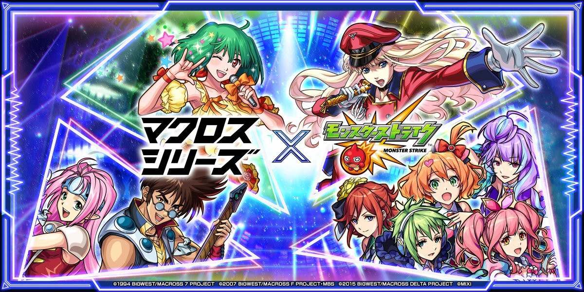 モンスト×マクロスコラボ！ランカ・リー、シェリル・ノームら参戦！