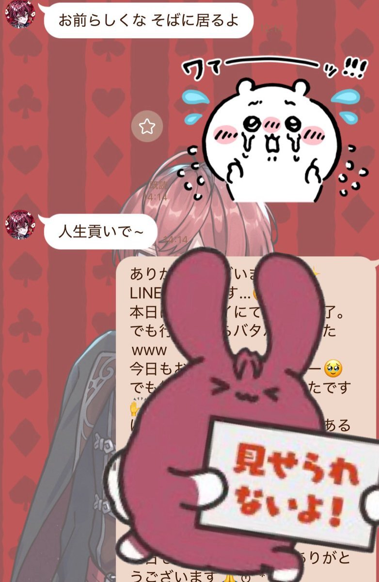 莉犬、ばかまじ公式から遅刻のお呼び出しにファン歓喜！