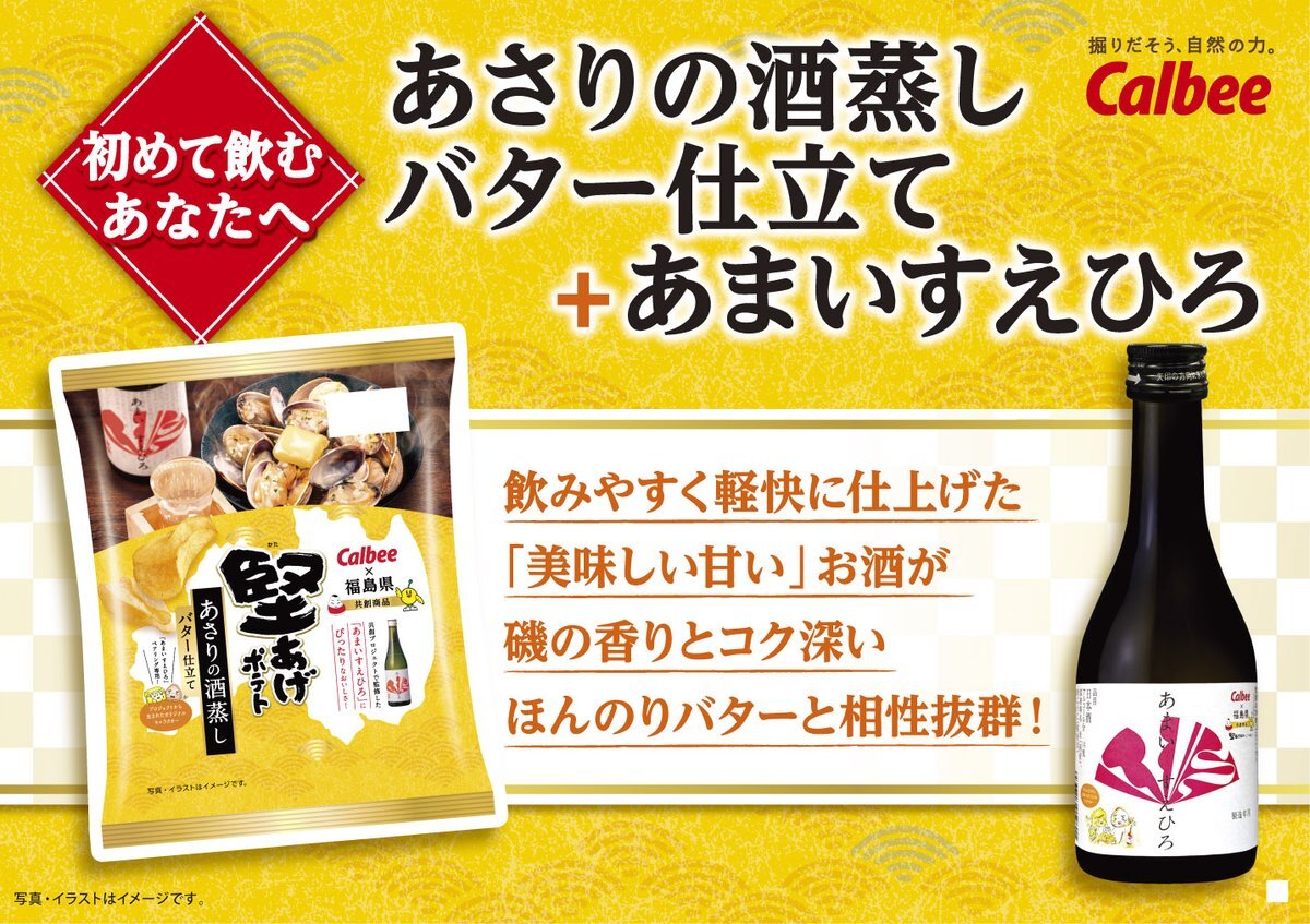 アサリ」のYahoo!リアルタイム検索 - X（旧Twitter）を