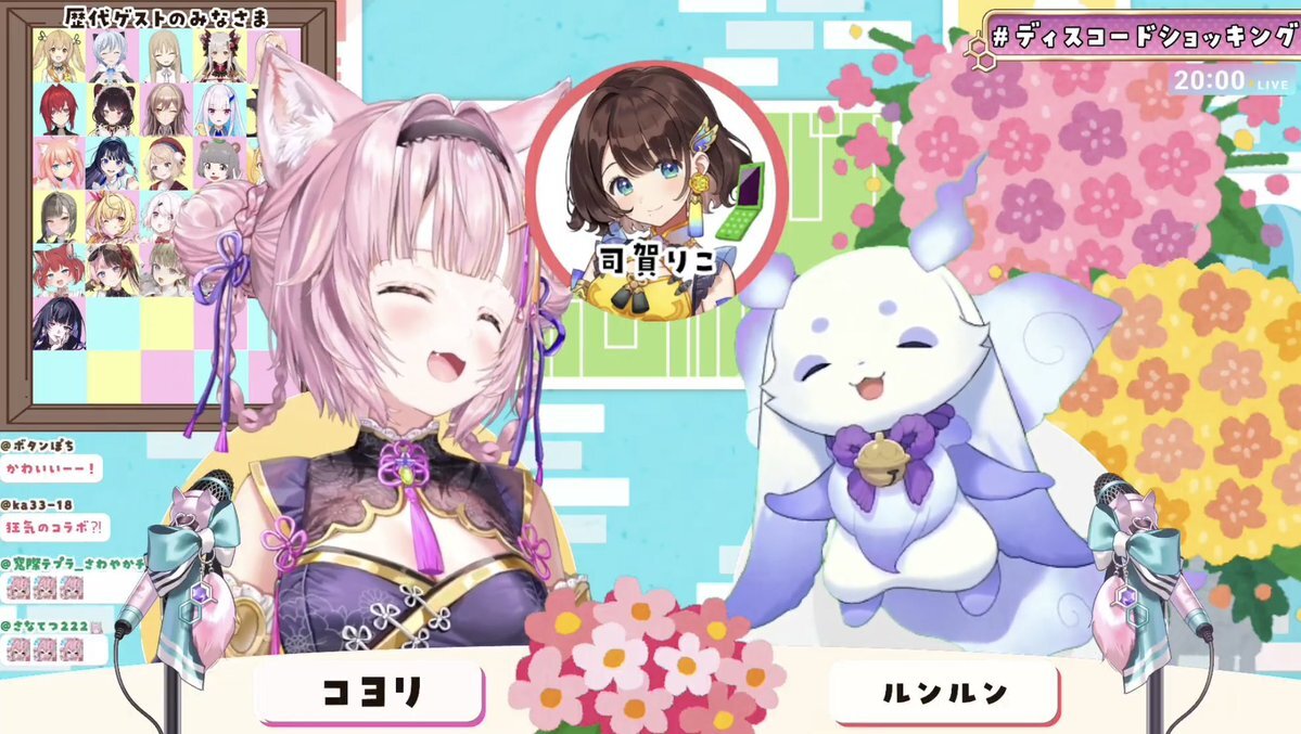 こよりとるんちょま、ホラー配信に司賀りこ参戦！ファン歓喜