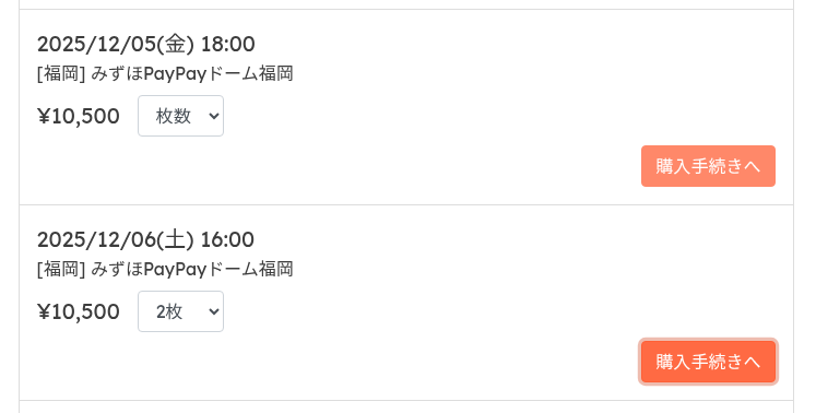 みずほPayPayドーム福岡、ネーミングに賛否両論 