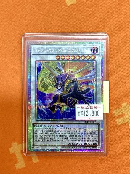 ジャンクウォリアーエクストリーム、プリシク、ローダーに入れて発送 ジャンクウォリアーエクストリーム、プリシク、ローダーに入れて