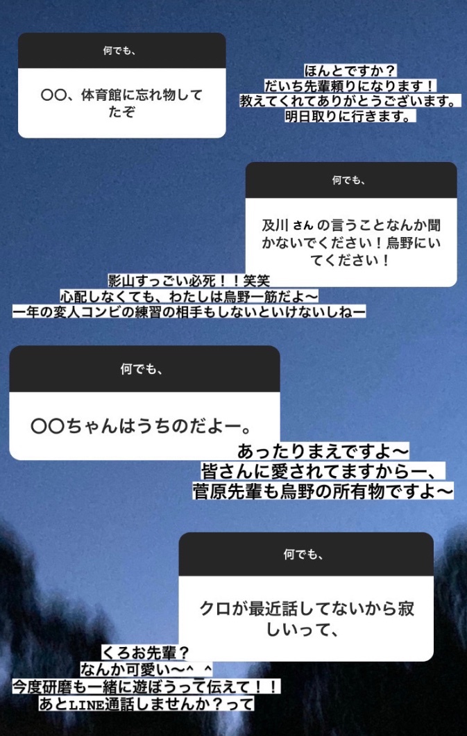 ハイキュー夢小説 のtwitter検索結果 Yahoo リアルタイム検索