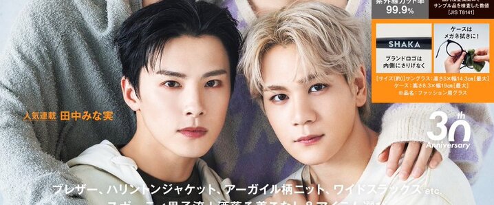 木全翔也 まとめ売り 646枚(4枚追加しました) JO1木全翔也 まとめ売り 2枚目あり - メルカリ