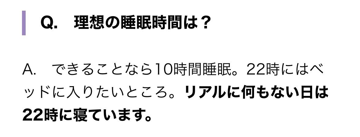 ほくしん、仲良しすぎるラジオエピソード