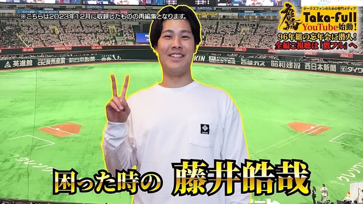 藤井皓哉投手のフォーク、一体どれくらいキレる？