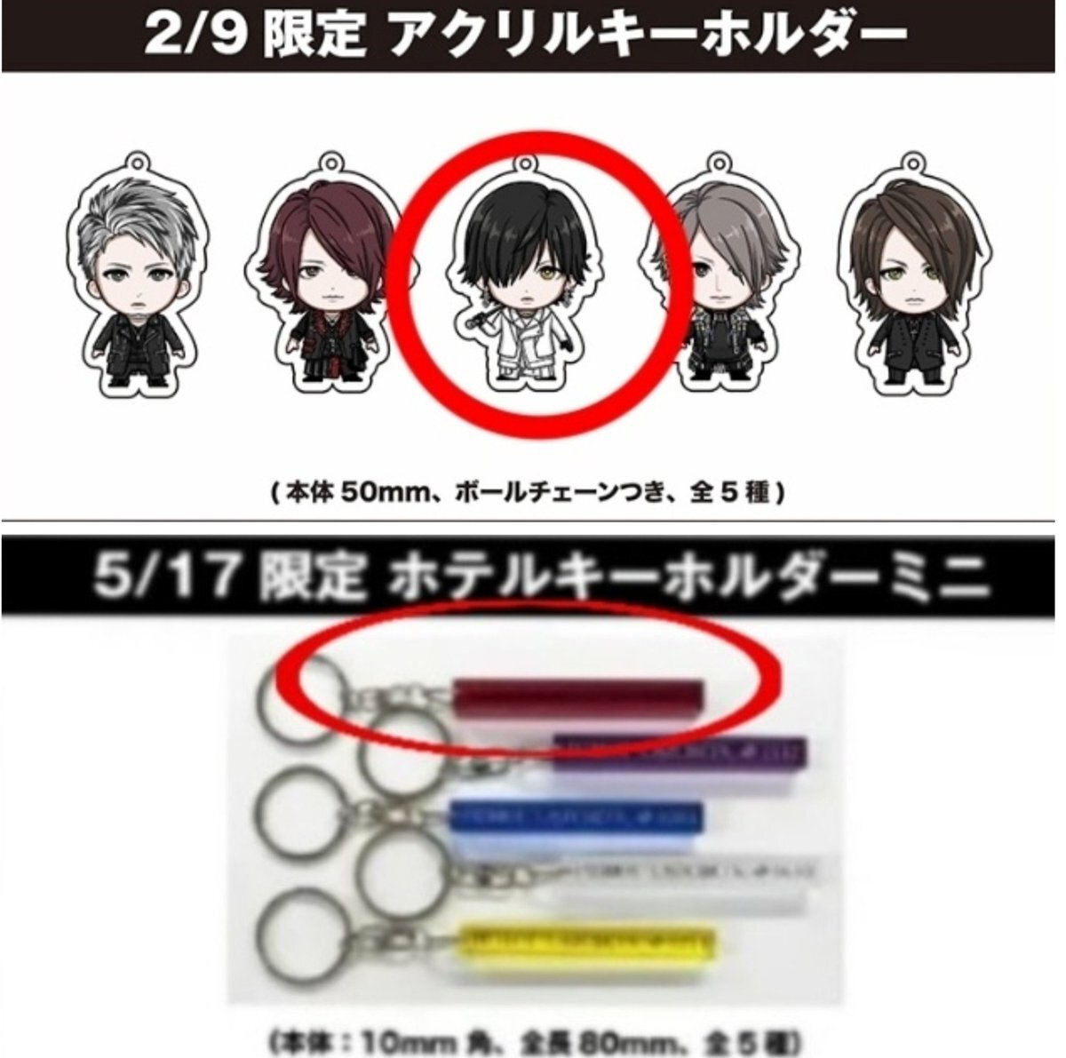 PIERROT ロト　Kアリーナ ホテルキーホルダー赤 PIERROT 潤 5/17 Kアリーナ ロト 潤｜Yahoo!フリマ（旧PayPay