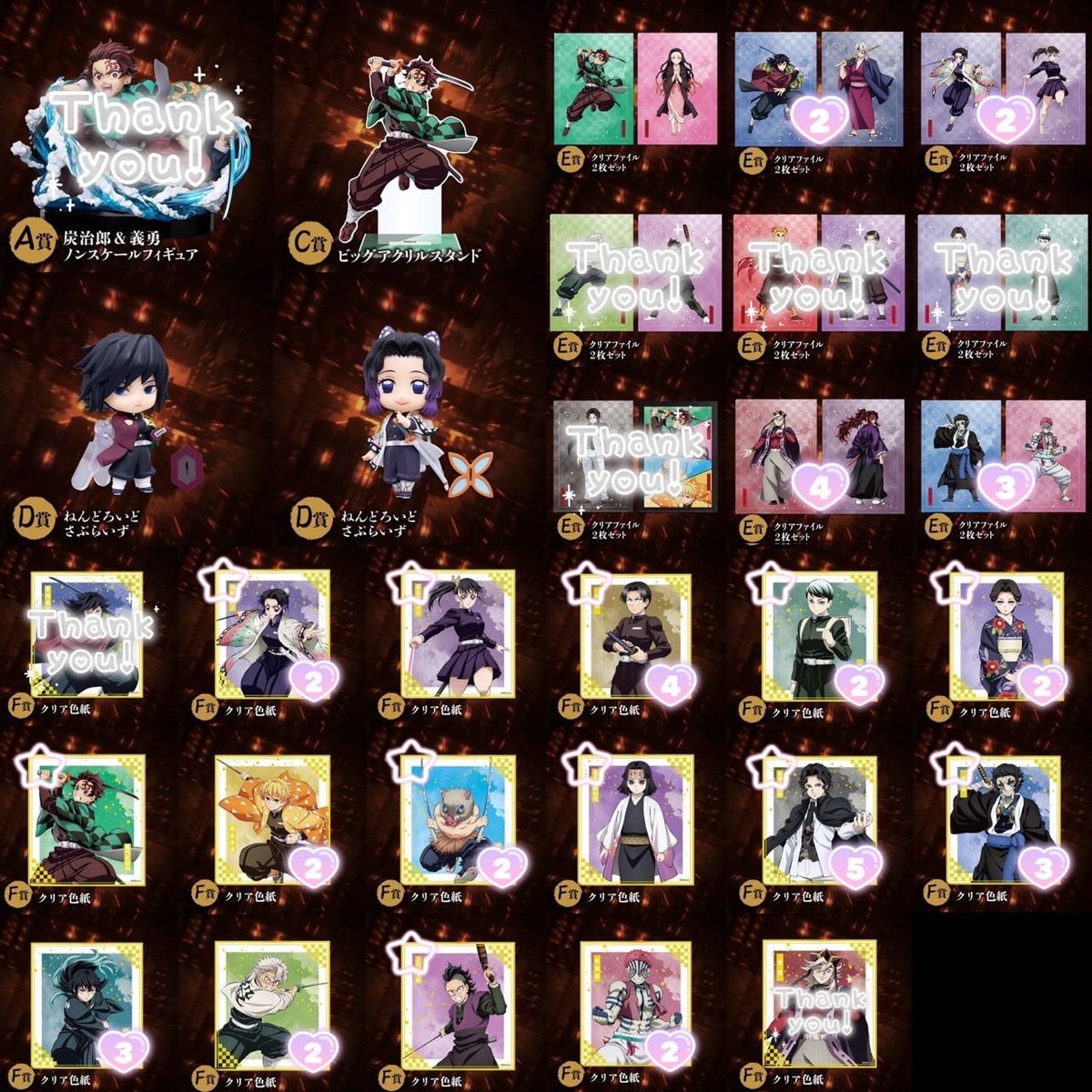 鬼滅の刃 アニプレックスオンラインくじ 劇場版「鬼滅の刃」無限城編 第一章 猗窩座再来』アニプレックス