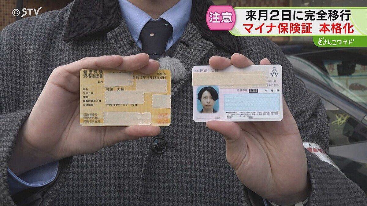 マイナンバーカードの電子証明書、使いにくい？