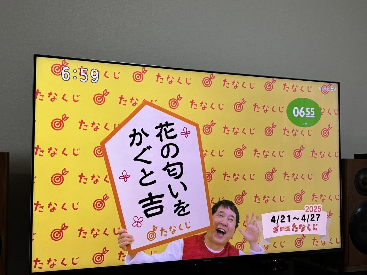 今週のたなくじ！ #今週のたなくじ〜 #田中によるおみくじ #田中