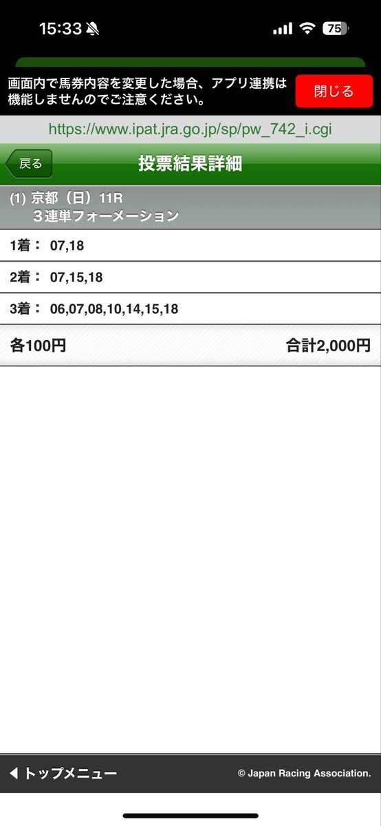 エキサイトバイオ、予想外の結果に？