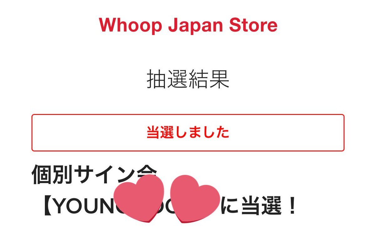 P1Harmony ピーワン リリイベ サイン会　招待券 P1Harmony】JAPAN OFFICIAL WEBSITE & JAPAN OFFICIAL FANCLUB
